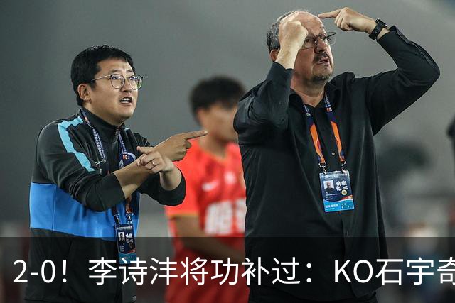 2-0！李诗沣将功补过：KO石宇奇终结者迎亚运首胜，国羽2-1冲决赛，泰国男团1-3被印尼逆转？